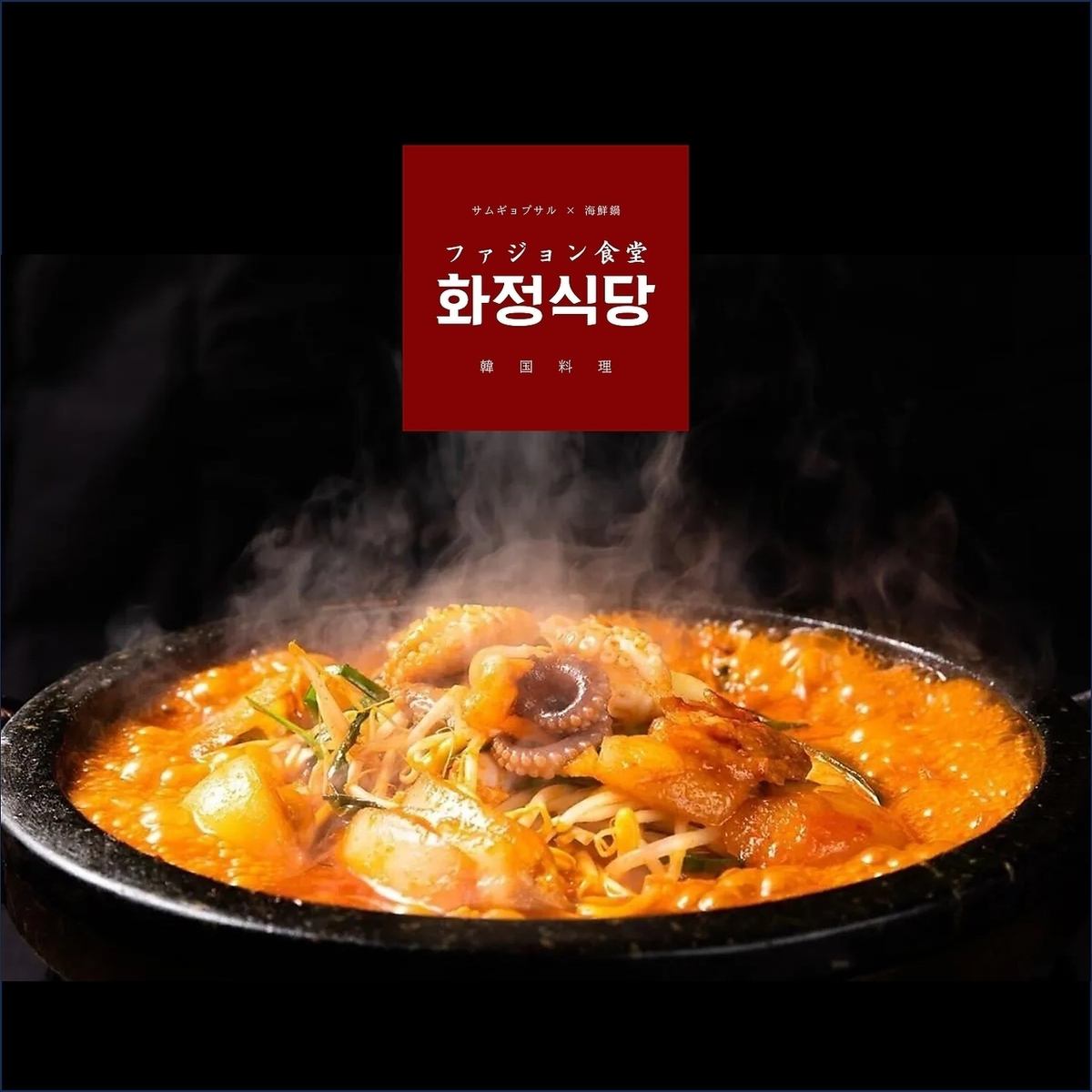 魚町銀天街にオープン♪本格韓国料理を堪能★ファジョン食堂★