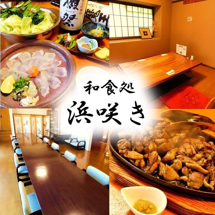 伊勢海老などの新鮮魚が和個室で味わえる海鮮居酒屋！接待や大人数の宴会にも◎