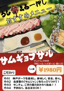 烤五花肉(豬腩) - 1 份 *含一杯飲品(生啤酒、高球雞尾酒或燒雞尾酒)