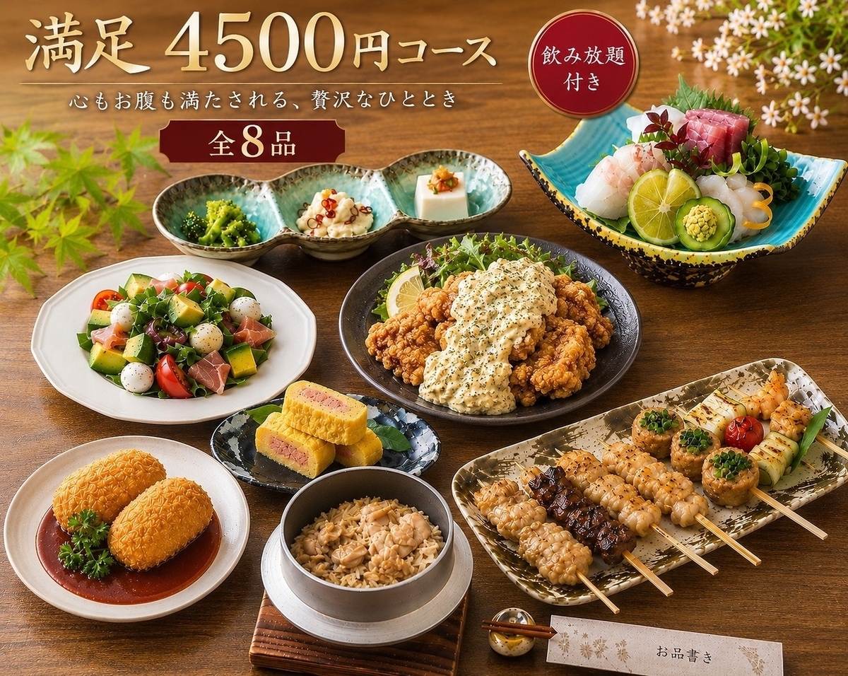 2時間飲み放題が4500円(税込)ととってもリーズナブル♪