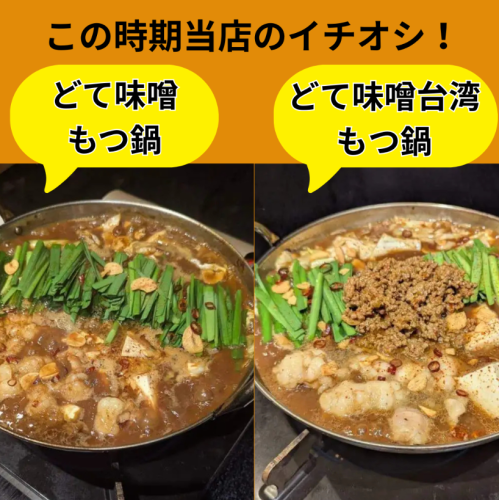 New menu [Yattokamena Taste Series]