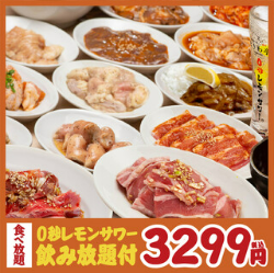 鬼コスパ！焼肉ホルモン食べ＆飲み放題が2999円(税込3299円)～！