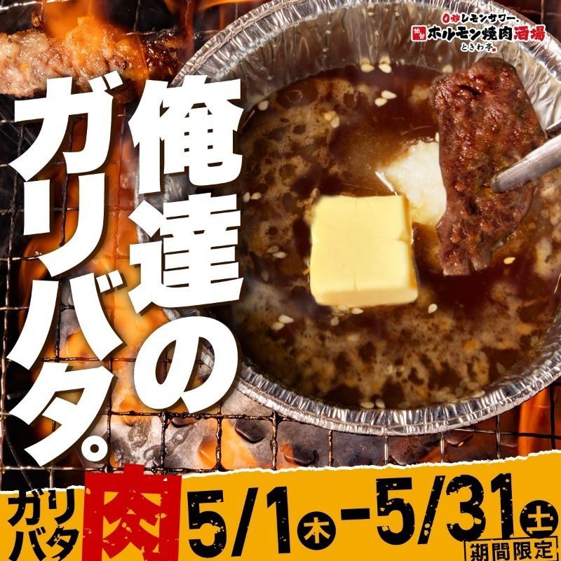 他店では経験できないコスパ♪0秒レモンサワー×名物塩ホルモンに牛たんなどを堪能！