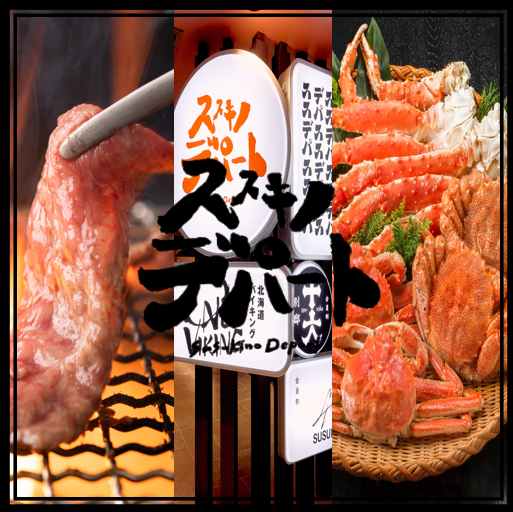 1つの空間で、進化したバイキングと北海道の食を体験できる場所をコンセプトに。