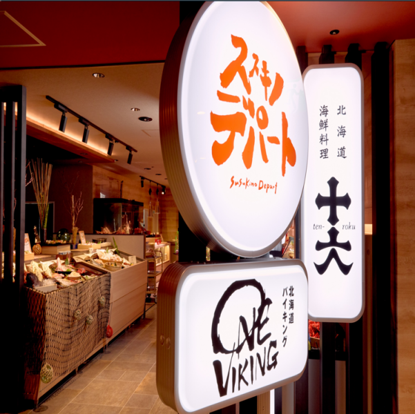 「ONE VIKING」は、北海道の食を思う存分楽しめるバイキング専門コーナーです。おいしさはもちろん、目でも楽しめるインパクトメニューや道民を支える北海道B級グルメなども勢揃い！富良野のグループホテル「ホテルナトゥールヴァルト」でも大好評のロースター席で、自分で焼いて楽しむ高級海鮮・和牛は最高！