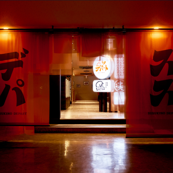 홋카이도 호텔 & 리조트가 운영! 홋카이도의 매료를 만끽할 수 있도록 서비스에도 집착 빼고 있습니다! 멋진 내관과 최고의 환대! 음식을 통해 최고의 추억과 체험을 제공합니다!