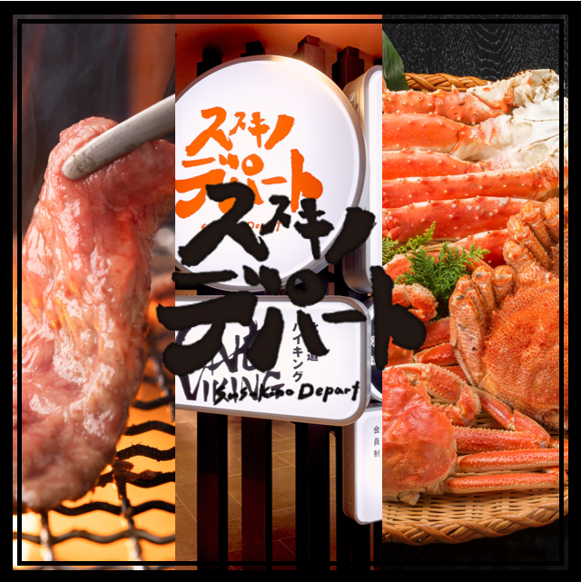 한 공간에서 진화한 바이킹과 홋카이도의 음식을 체험할 수 있는 장소를 컨셉으로.