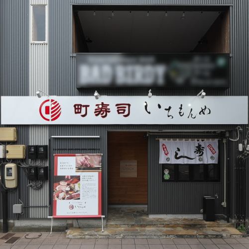 <p>【本格赤酢寿司を一貫からご提供】当店はお寿司の魅力をみなさまに気軽に楽しんでいただけるよう本格的なお寿司を一貫からご提供しております。北陸の新鮮な海の幸を使用したお刺し身や一品料理なども豊富に！こだわりが詰まった上質な寿司をお気軽にお楽しみください。</p>