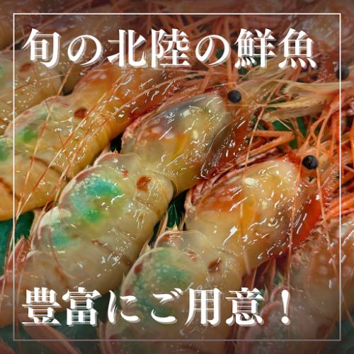 ※他の旬のお魚なども豊富にご用意してます。