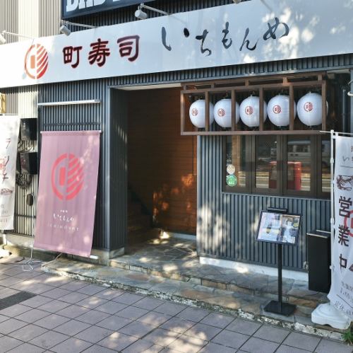 <p>[We offer authentic red vinegar sushi starting from a single piece] We have a wide variety of toppings, mainly fresh seafood carefully selected from the market.You can easily order just one piece of sushi, and we also offer a variety of courses.There is also a wide selection of popular a la carte dishes made with seasonal ingredients.We also have a wide selection of local sake from all over Fukui, so you can enjoy authentic flavors along with your meal in a relaxed atmosphere.</p>