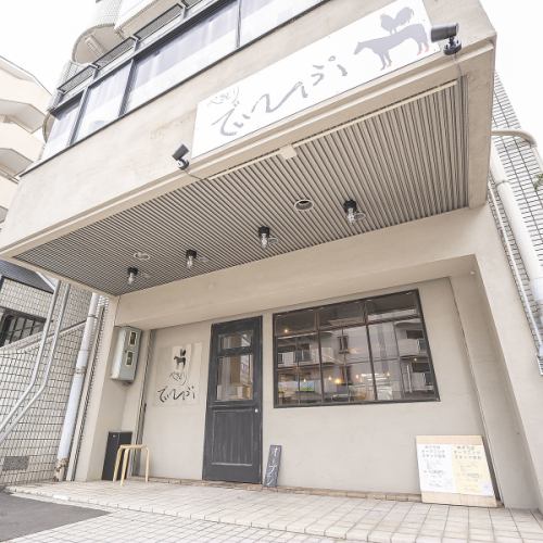 駅チカでアクセスも抜群!