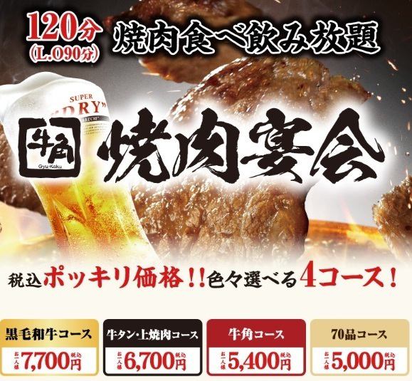 我们提供无限量畅吃畅饮套餐。提前两天预订非常划算！