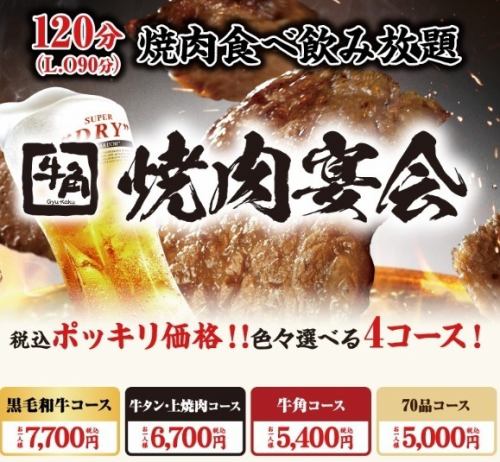 We offer an all-you-can-eat and drink plan. Reservations made two days in advance are a great deal!