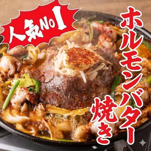 香ばしいホルモンバター焼