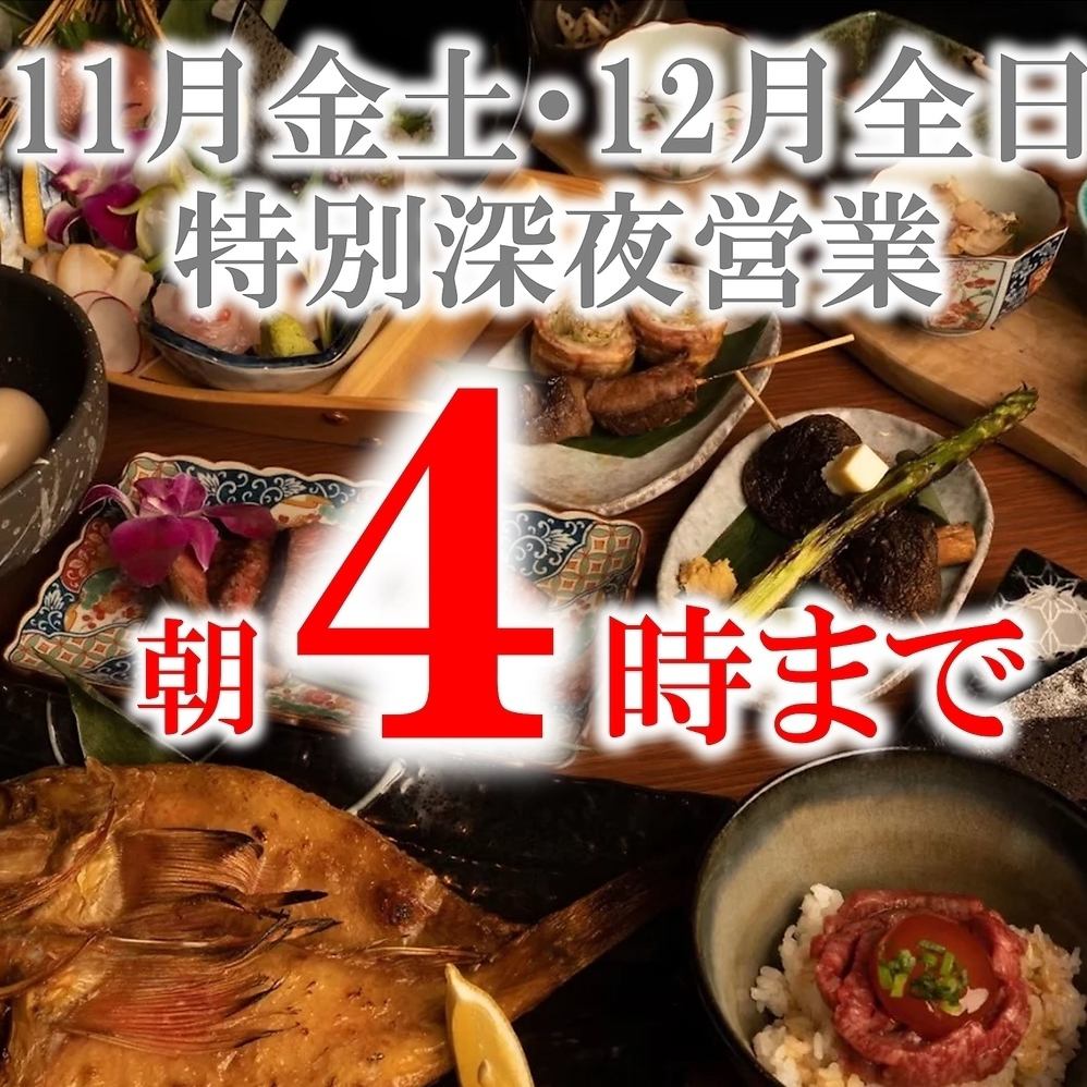 折々の旬を彩る「炉端焼き」や名物グルメが揃う「名古屋めし」も◎