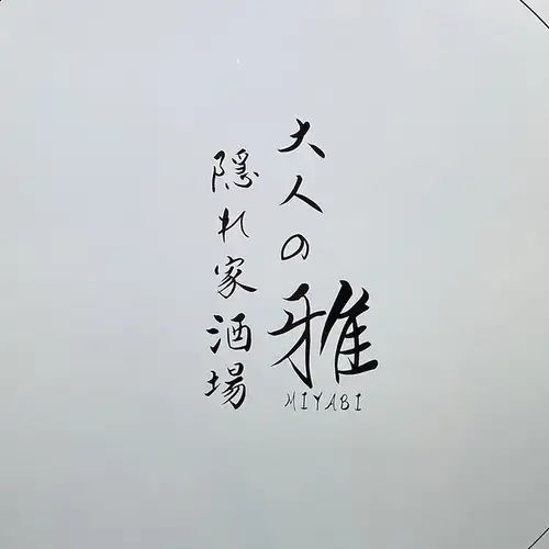 夏涼・夏雅コース開始!