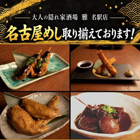 【名古屋めしあります】鮮魚・和牛炉端焼きや出汁おでんを堪能　