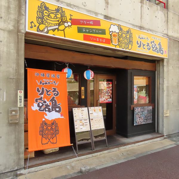 Located within a 5-minute walk from Kanazawa Bunko Station!