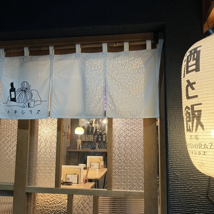 落ち着ける雰囲気自慢のお店！少人数でのご利用も最適です！