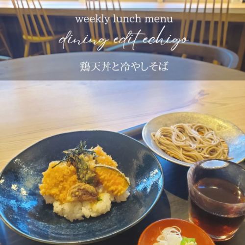 [Limited quantity on weekdays] Weekly ECHI meal