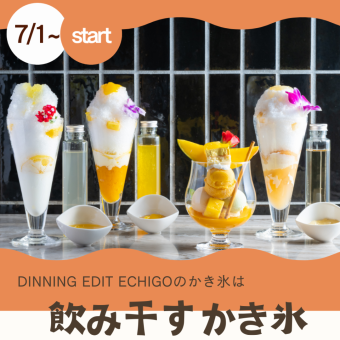 【期間限定】飲み干すかき氷（桃）