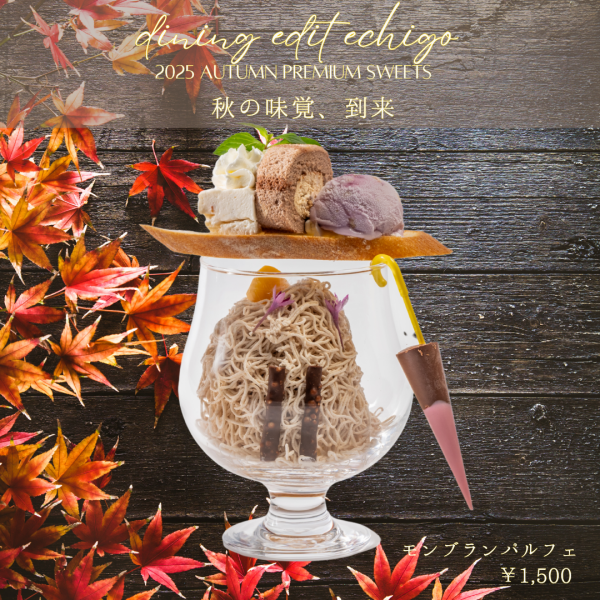 蒙布朗凍糕