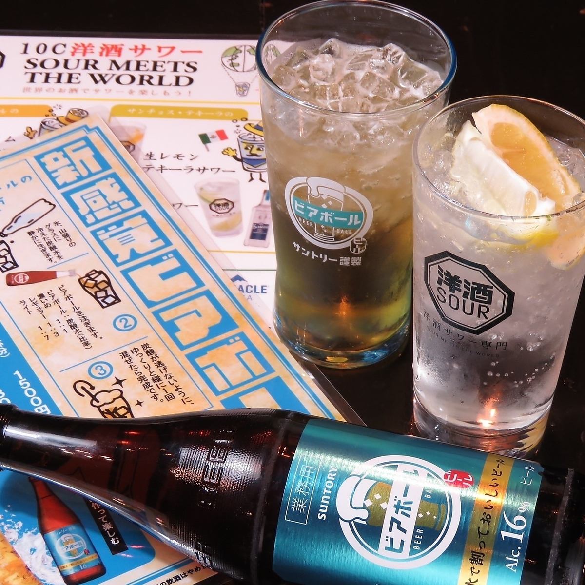 【120分単品飲み放題】約70種以上OK！ 1,480円(月～木980円！)