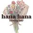 ダイニングバル　hana hana