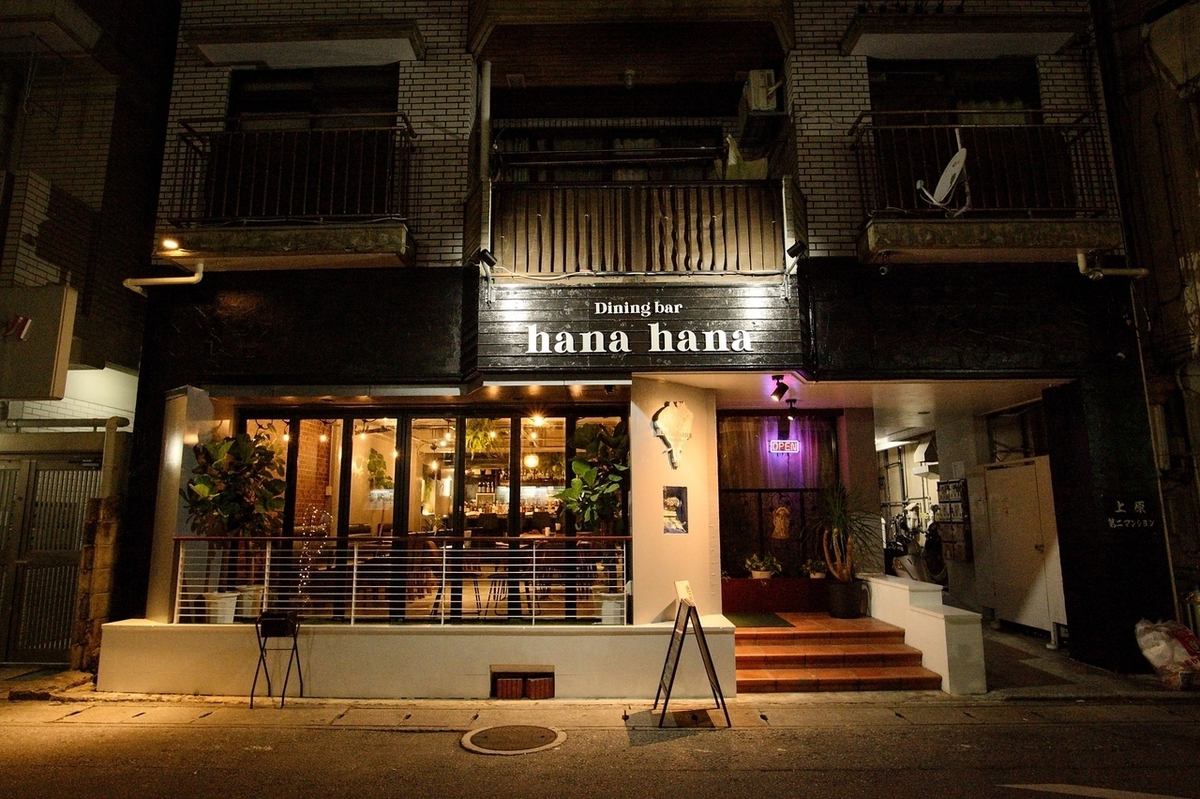 アットホームなダイニングバル！洋食、中華、沖縄料理、各種ニーズにお応えします◎