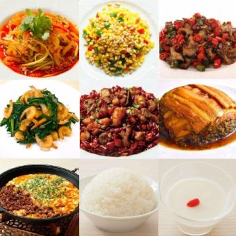 ようこそ麻辣大学へ、食欲の秋「入学コース」&飲み放題!!