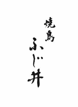 ≪予約限定≫おまかせコース全16品10,800円