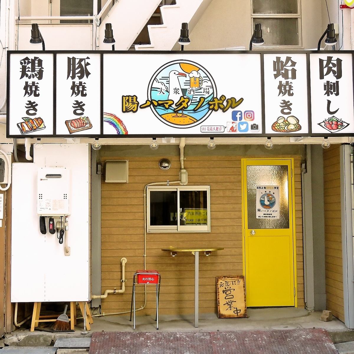 It is an interesting shop that you can enter from the front or the back alley ♪