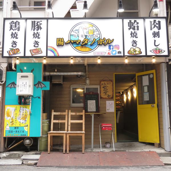 It's a fun izakaya that stays up late from Monday and is run by the owner (Candy-san) who has appeared on Moyamoya Sama! There is also an entrance on the opposite side!