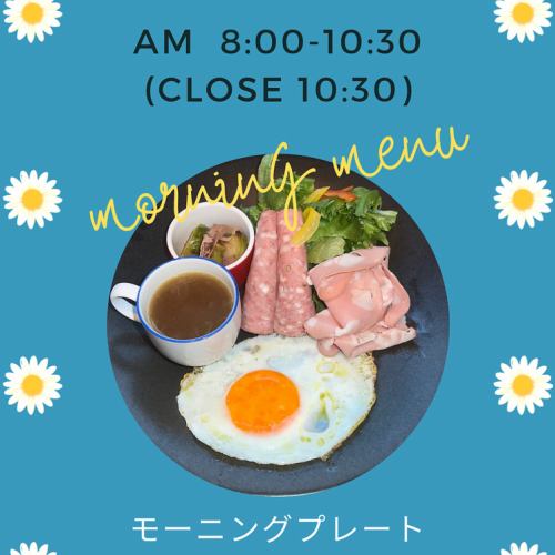 モーニングプレート パン2個付き