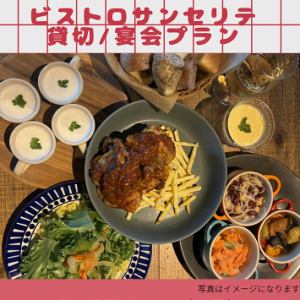 단체/전세 메뉴