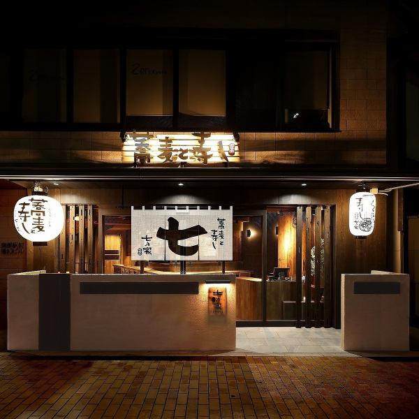 京都駅から徒歩約５分！全国でも屈指の仏堂である東本願寺を目の前に周りには京都らしい景観が続きます。七乃家はその景観に調和した店構えで少人数から大人数まで様々なシーンでご利用いただけます！※30名様まで宴会対応(15名様以上のご予約は電話にてお問い合わせください)