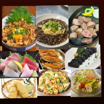 島んちゅ贅沢プラン　2H飲み放付き◆お一人様4000円(税込)
