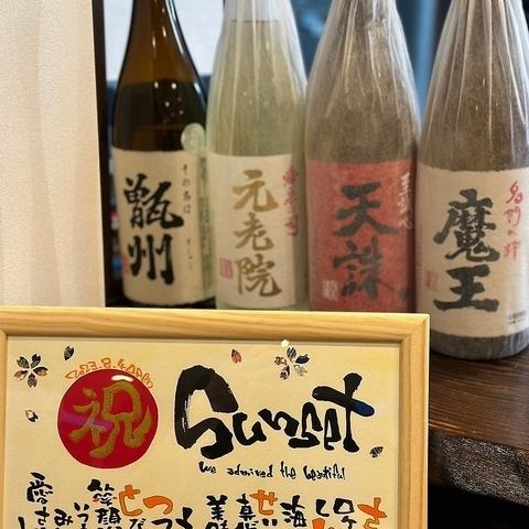 日本酒を豊富にご用意しております◎