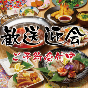 [Welcome/farewell party] 12 dishes including horse sashimi, 3 kinds of fresh fish, and Wagyu beef motsunabe/hot pot included ◆ 2 hours all-you-can-drink "easy course" 3,500 yen