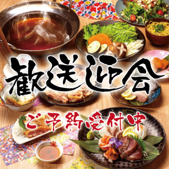 [Most popular] 13 dishes including tuna, horse sashimi, motsunabe, etc. / Hotpot included ◆ 2.5 hours all-you-can-drink with draft beer "Miyazakiya Course" 4000 yen