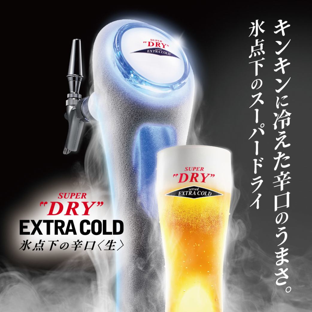 キンキンに冷えたビール♪単品飲み放題もご用意しております！