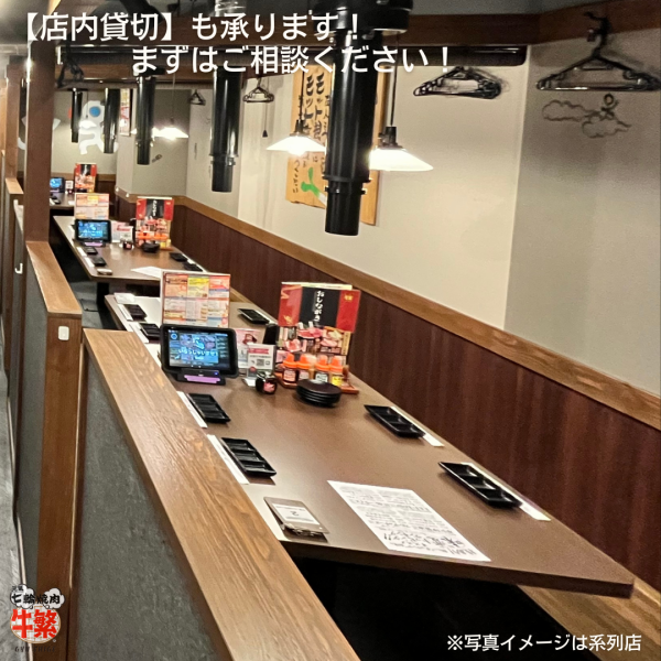 [Kids are also welcome] One of Ushishige's charms is the homely atmosphere of the store. We offer toys for small children. Plus, soft drinks are half price for customers under elementary school age!! Please come with your family! It's delicious! All the staff will prepare meat and wait for you!! (Photo series store)