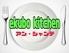 ekubo kitchen アン・シャンテ　石橋阪大前店