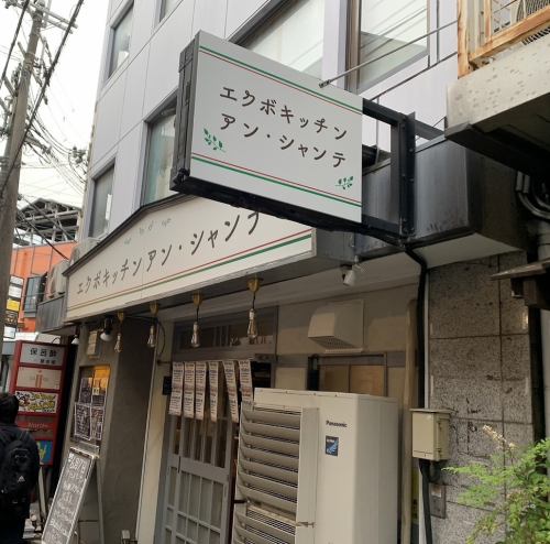 懐かしい雰囲気の空間で◎