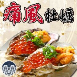 痛风牡蛎（上面放有海胆和鲑鱼子）