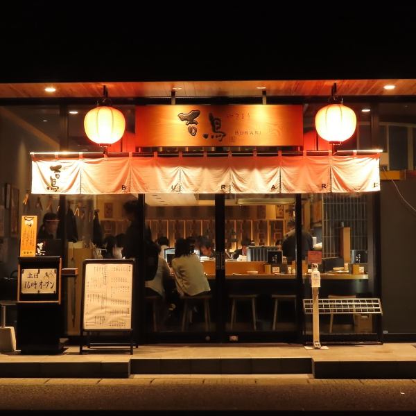 アミュプラザくまもと百八歩横丁内にある熊本駅近くのアクセスの良い居酒屋♪酒屋自慢の炭火焼き鳥をご堪能ください。ハッピーアワー実施中！