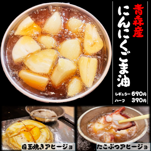 Aomori garlic sesame oil