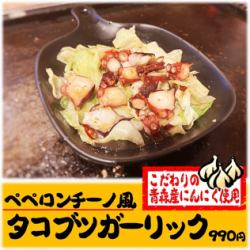 Octopus Garlic