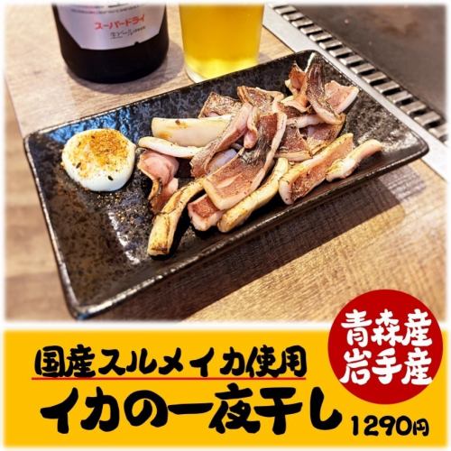 Grilled and dried Japanese flying squid