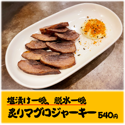Grilled tuna jerky